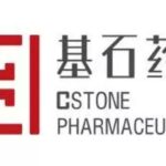 基石藥業avapritinib針對晚期GIST的全球III期試驗完成中國首例受試者給藥 (2019年7月10日)